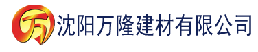 沈阳亚洲av无一区二区三区久久久建材有限公司_沈阳轻质石膏厂家抹灰_沈阳石膏自流平生产厂家_沈阳砌筑砂浆厂家